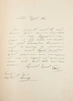 Суворов. 1730-1800. (Очерки из его жизни) / Сост. С.В. Козлов, М.Н. Картыков. [В 2 т.]. Т. 1-2. СПб.: Изд. кн. С.М. Голицына, 1913.